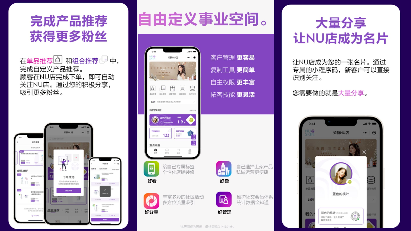 In NU Store, operators can customize product recommendations, store designs