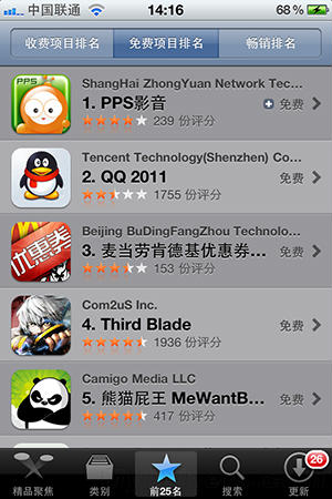 tab bar ios