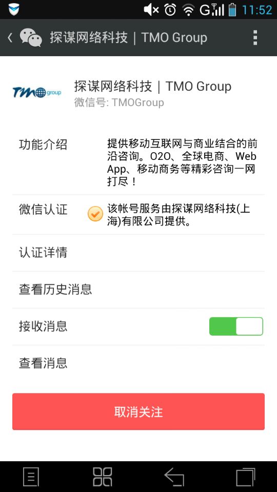 wechat