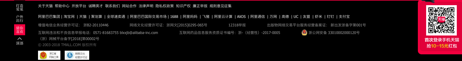 tmall new china ecommerce law