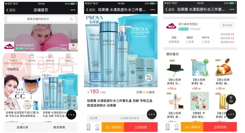 3rd party WeChat eCommerce platform