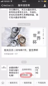 wechat mini programs menu multi-channel ecommerce