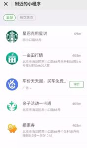 wechat mini programs location-based search multi-channel ecommerce