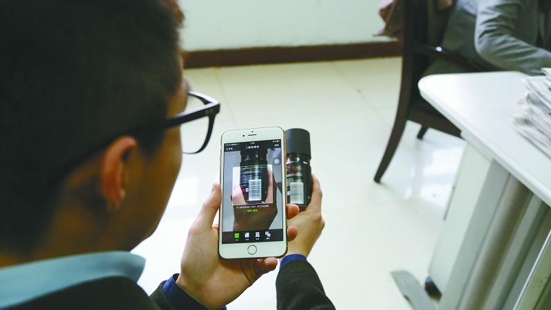 WeChat eCommerce barcode scan