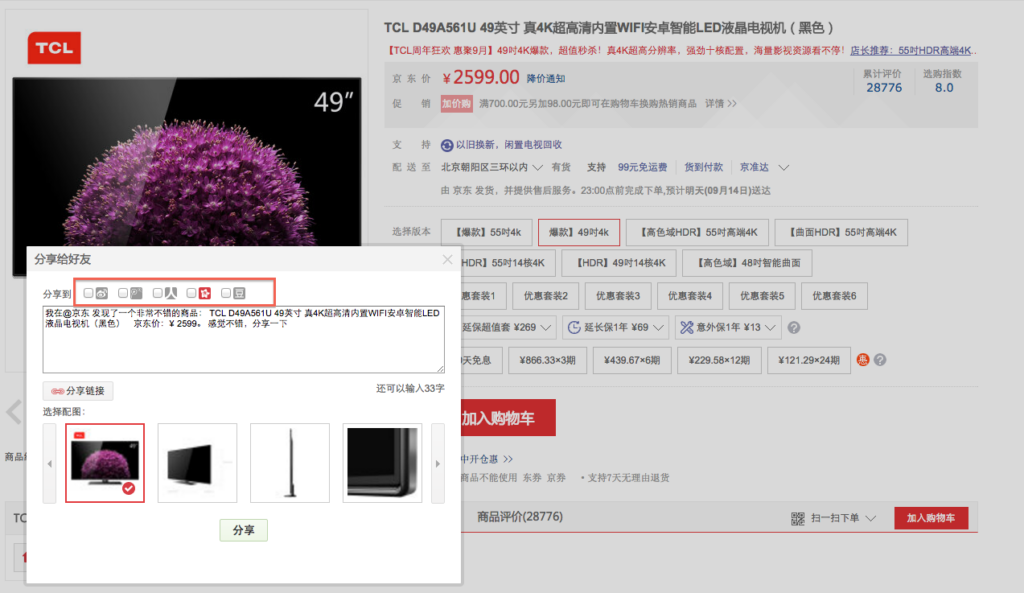 JD3-tmall