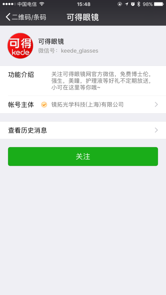 Kede-2-wechat-social