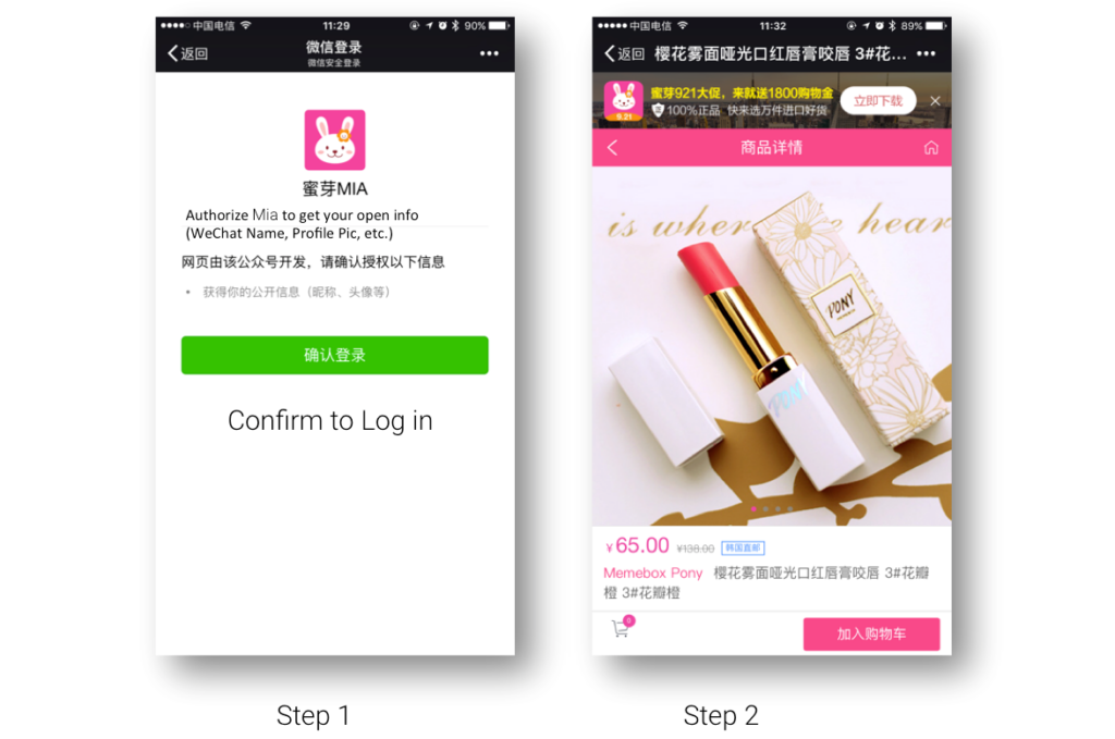 social sharing China social commerce development