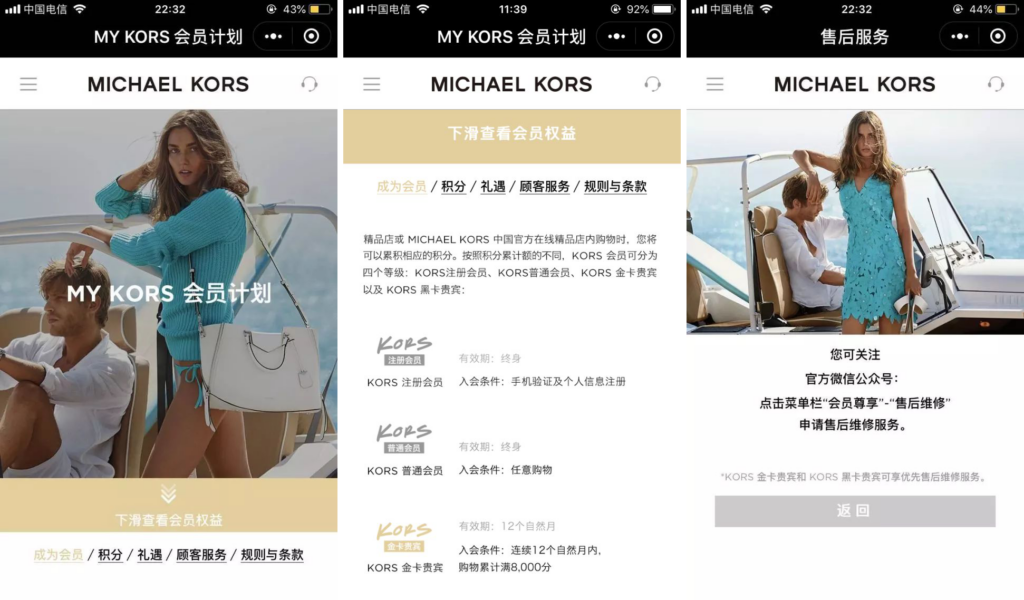 wechat mini programs mk multi-channel ecommerce