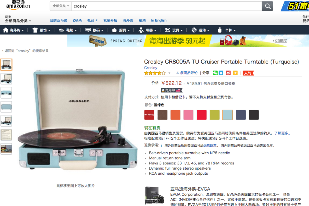 China cross border eCommerce platform