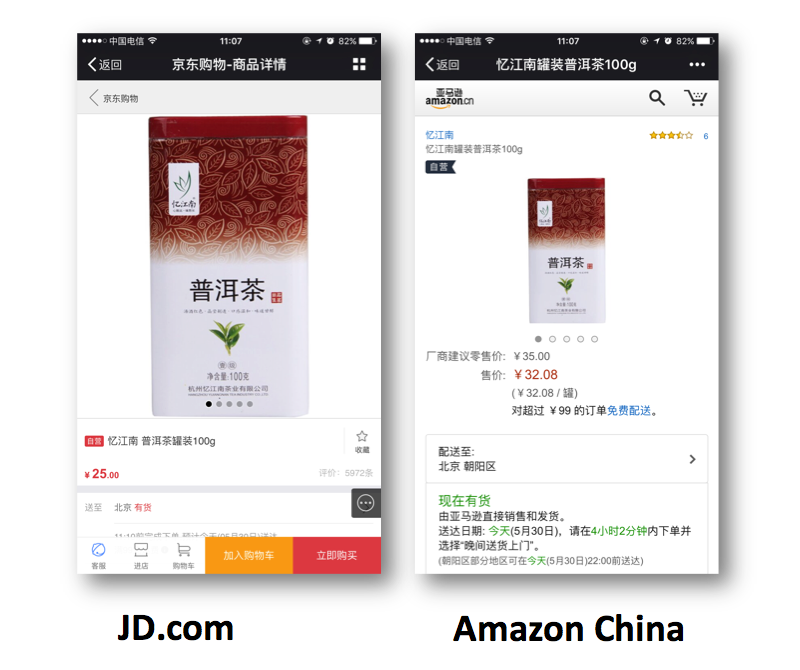 WeChat eCommerce barcode scan