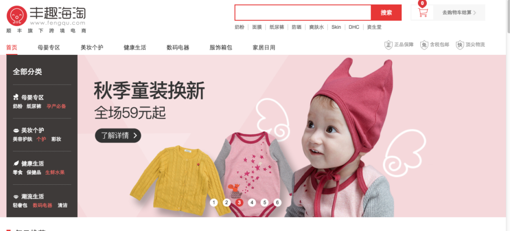 CHINA ECOMMERCE DEVELOPMENT TMO GROUP