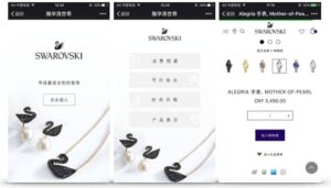 SWAROVSKI-WeChat-H5-Interaction-ecommerce