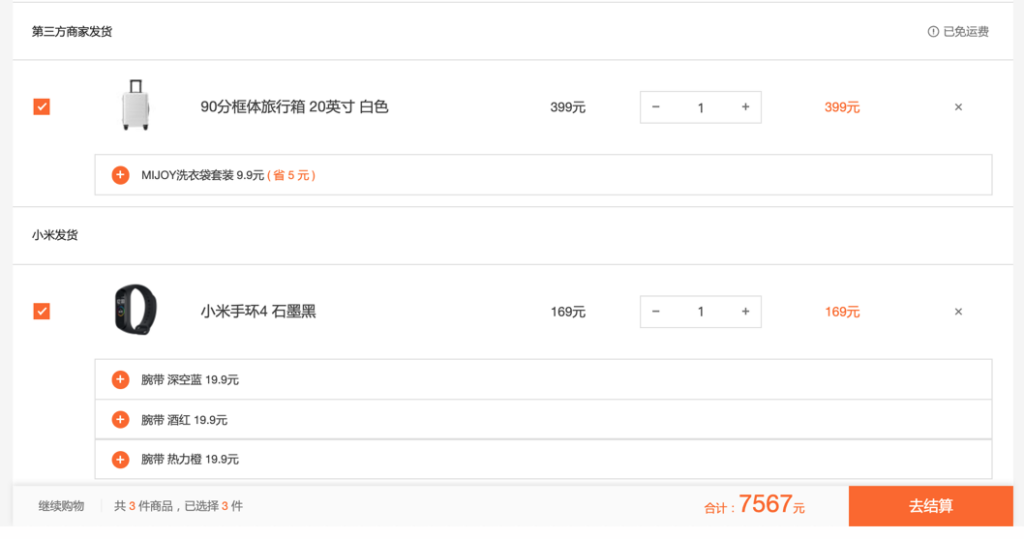 Chinese webstore checkout