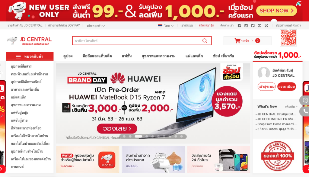 ecommerce platform jd central
