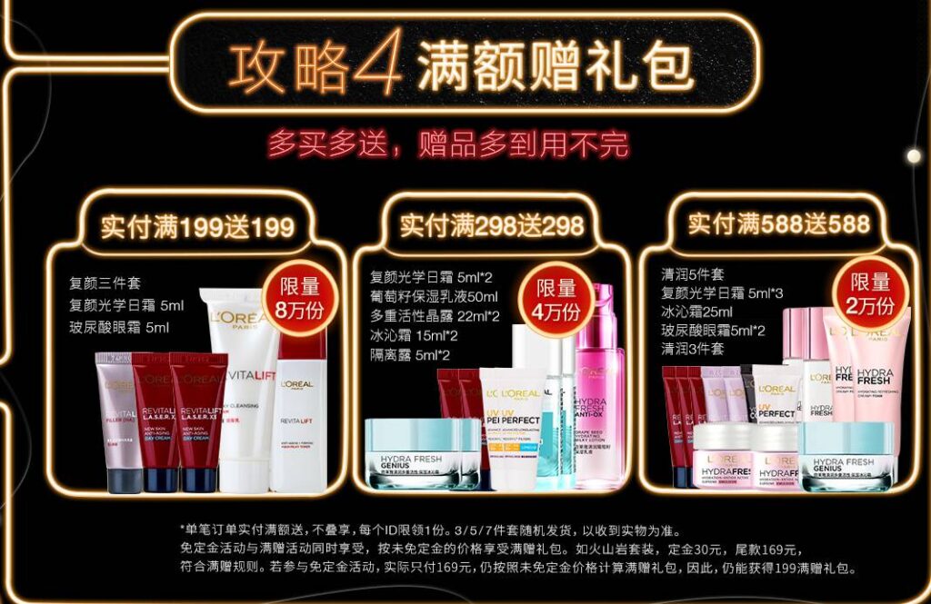Singles-day-china-2017-free-gift