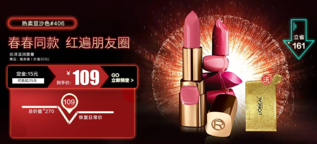 Singles-day-china-2017-hotcakes