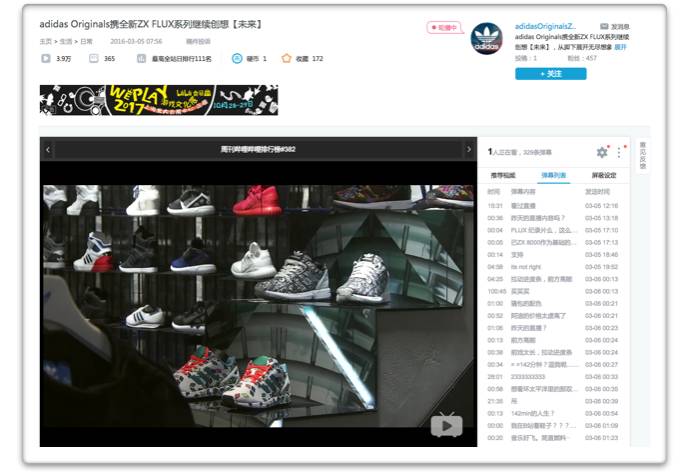 TMO-Adidas-bilibili-video