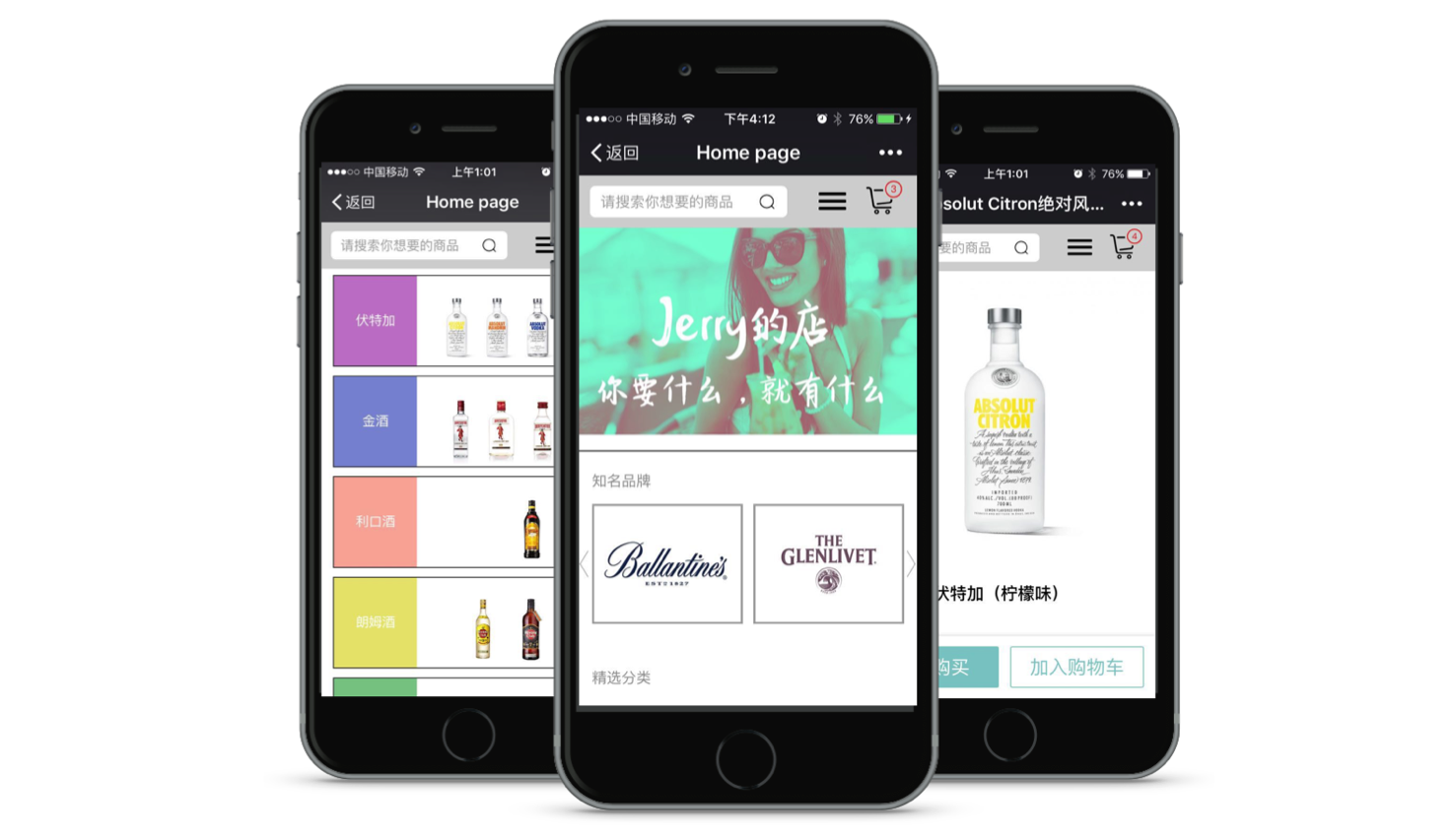 TMO WeChat eCommerce