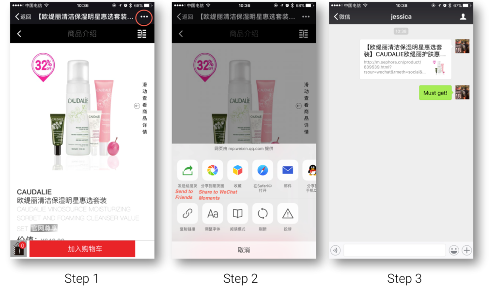 TMO-share-wechat-social-media