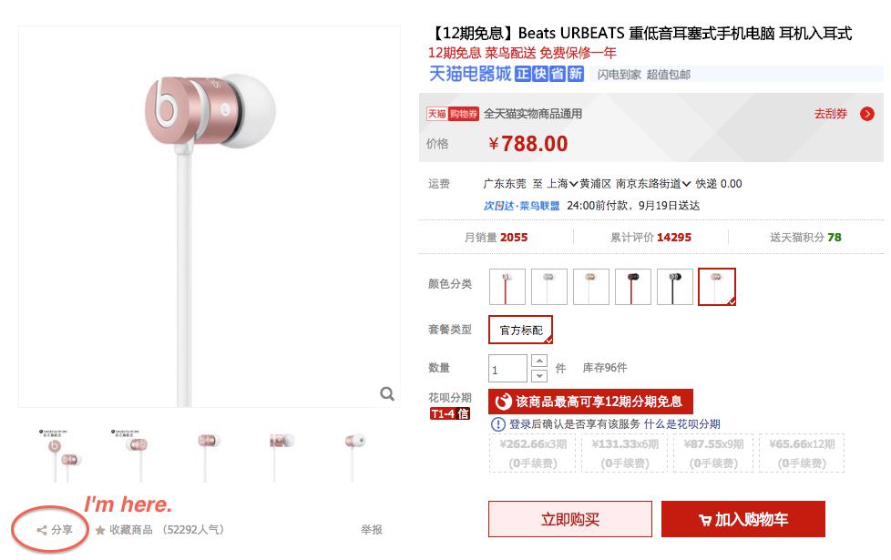 Tmall-social