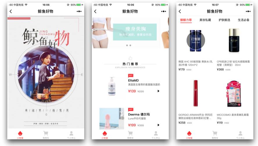 Wechat-mini-program-store-Jingyu-tmo