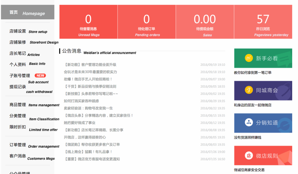 WeChat eCommerce development China