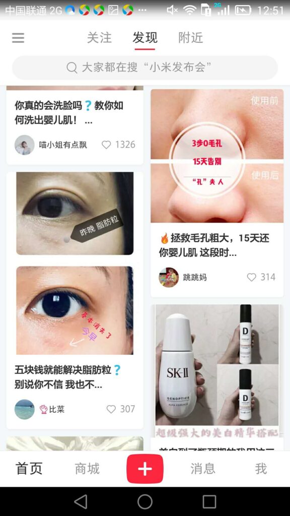 chinese app xiaohongshu strategy before after post