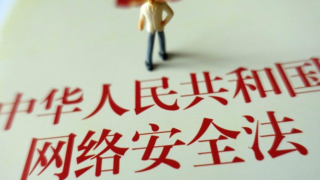 china cyber security law