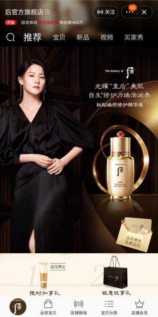 cosmetics singles day
