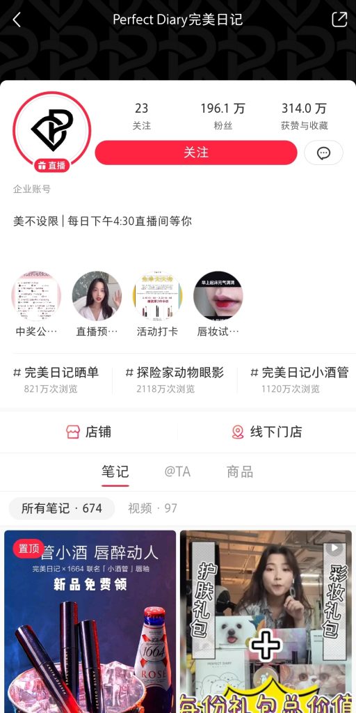 cosmetics singles day