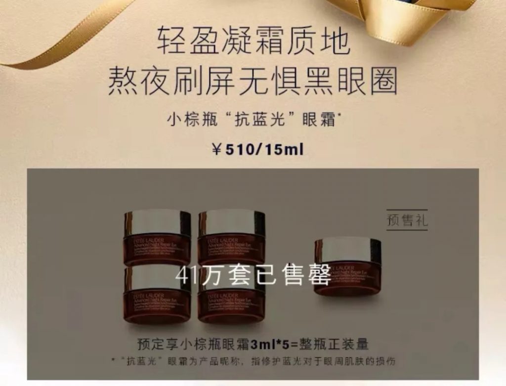 cosmetics singles day
