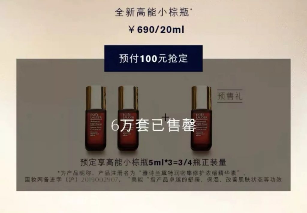 cosmetics singles day