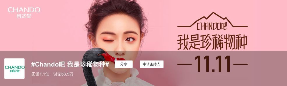 cosmetics singles day