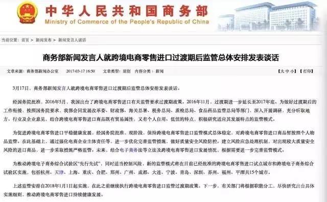 ecommerce-nutrition-product-china-tmo