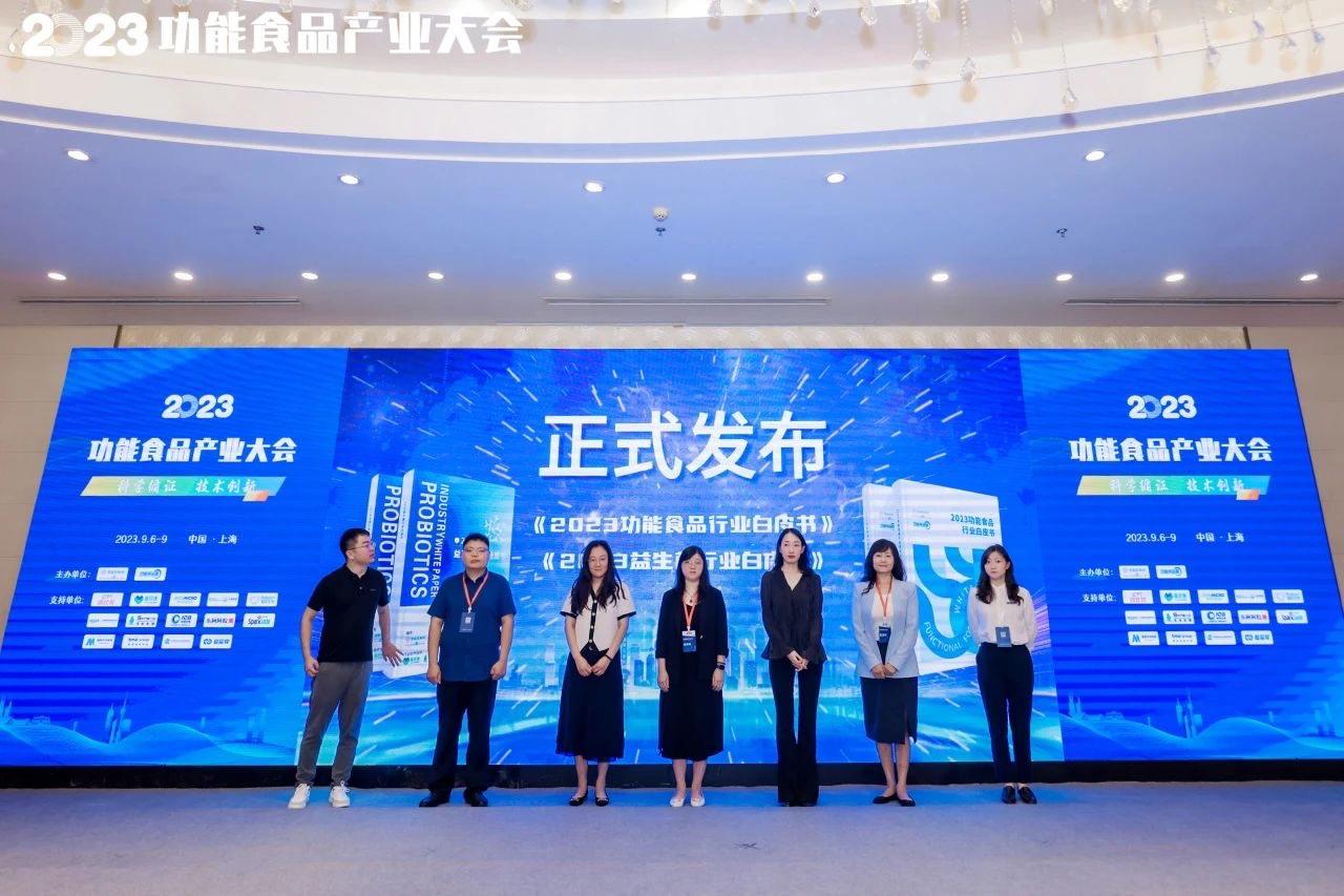 2023 Functional Food Industry Conference