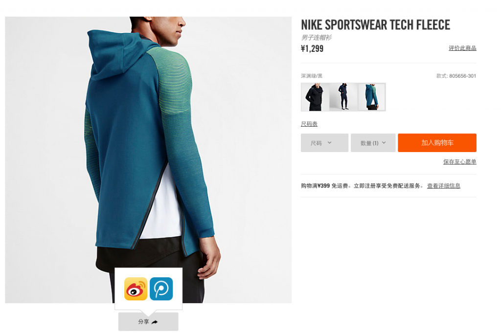 nike2
