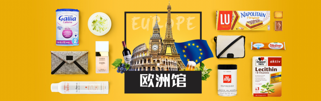 Europe Regional Pavilion on JD.com