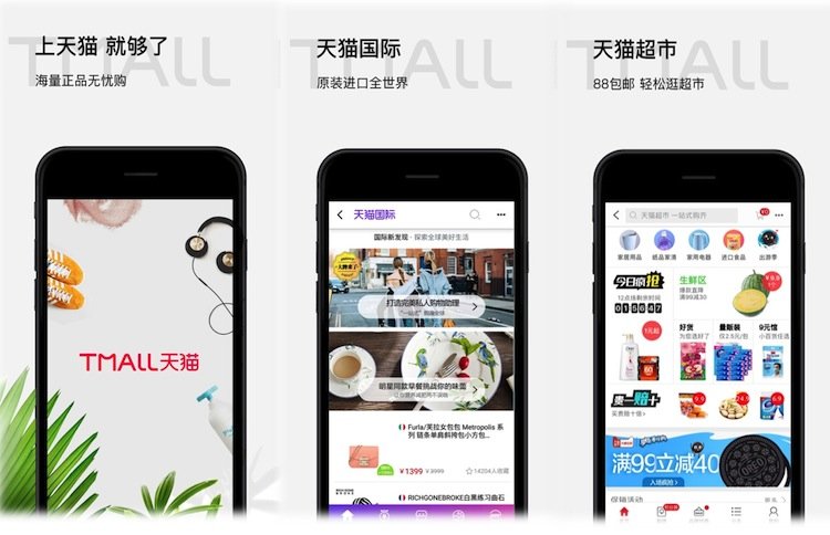 tmall mobile