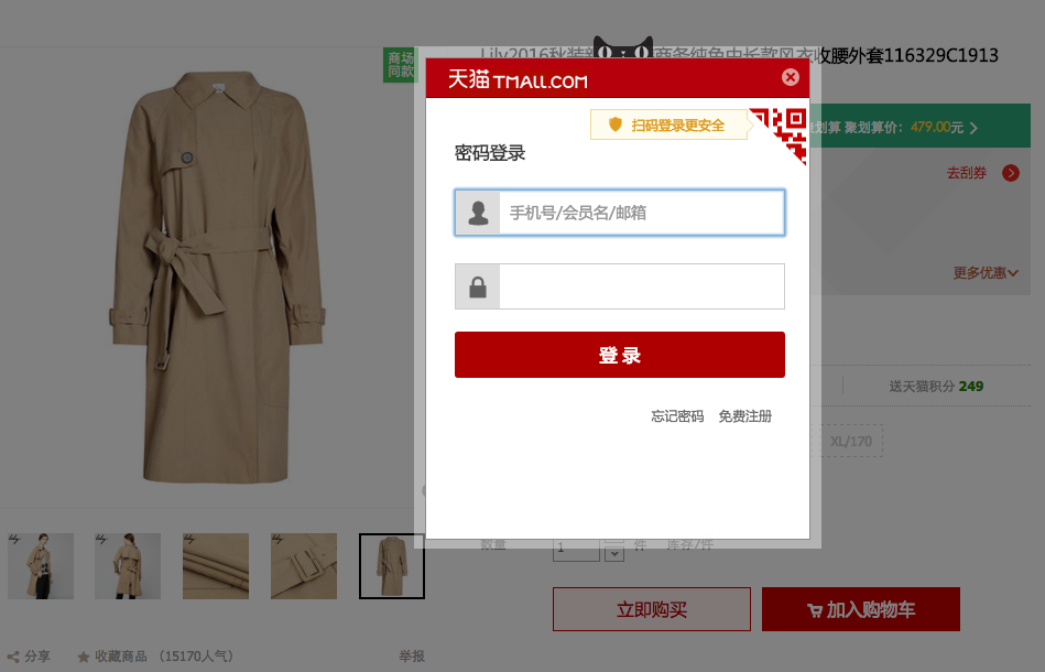 tmall2-social