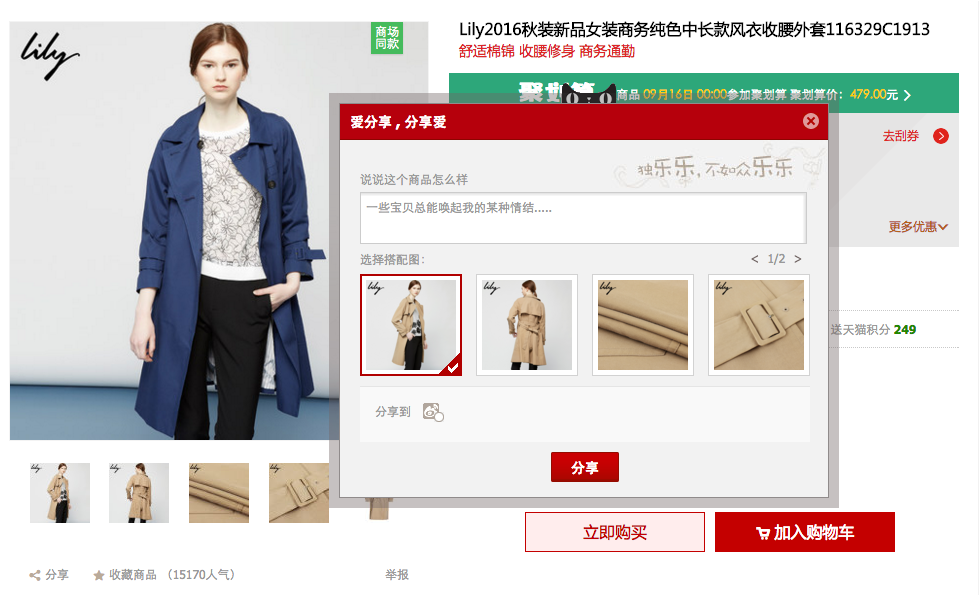 tmall3