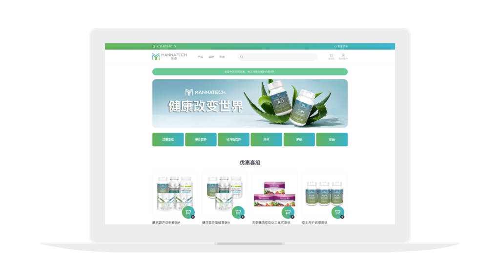Mannatech(Revamp) Health Supplement Cross-border eCommerce WeChat mini Program & Visual Upgrade