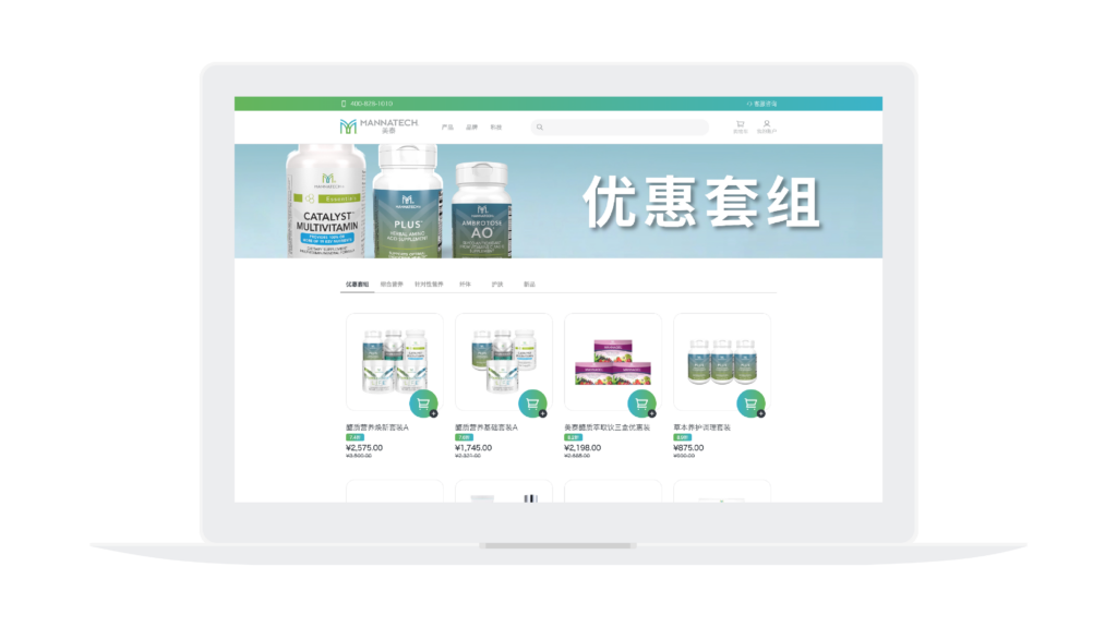 Mannatech(Revamp) Health Supplement Cross-border eCommerce WeChat mini Program & Visual Upgrade