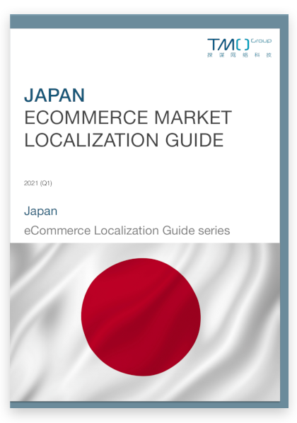 Japan localization guide